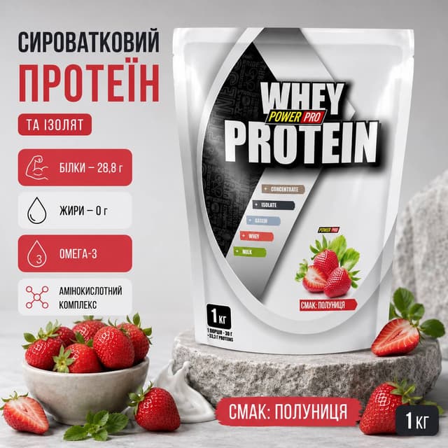 ПРОТЕЇН WHEY. СМАК: "ПОЛУНИЦЯ" , 1 КГ.