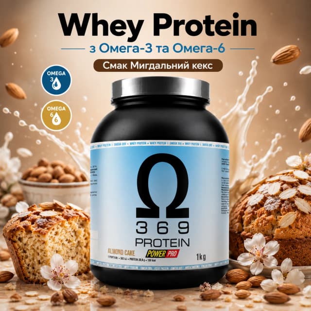 : Whey Protein з Омега-3 та Омега-6 — Мигдальний кекс