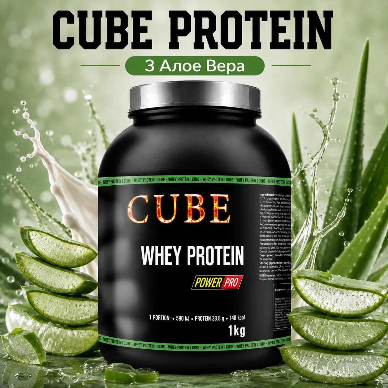 Whey Protein з Алое Вера та рослинними екстрактами