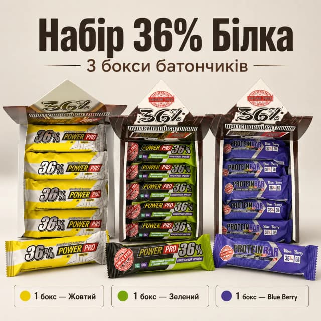 Набір 36% Білка