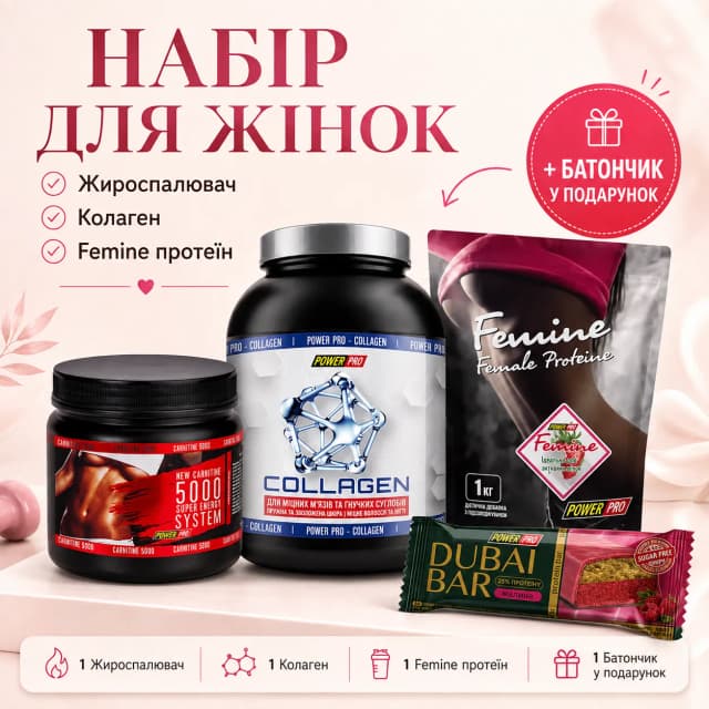 Набір для Жінок