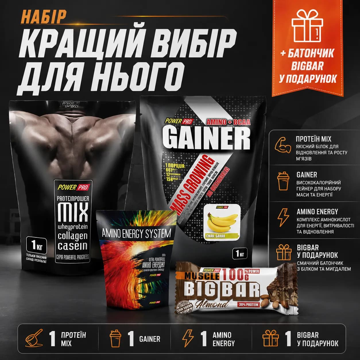 Для нього