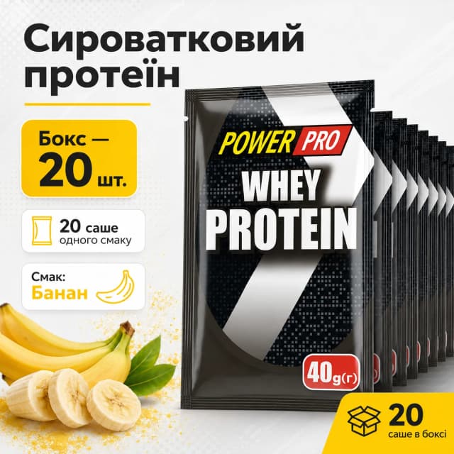 Power Pro Whey Protein Банан — сироватковий протеїн 72%, 40 г × 20 шт.