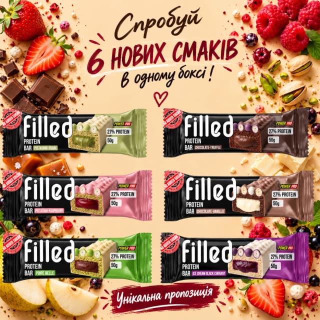 НОВИНКА 6 смаків Filled Bar !